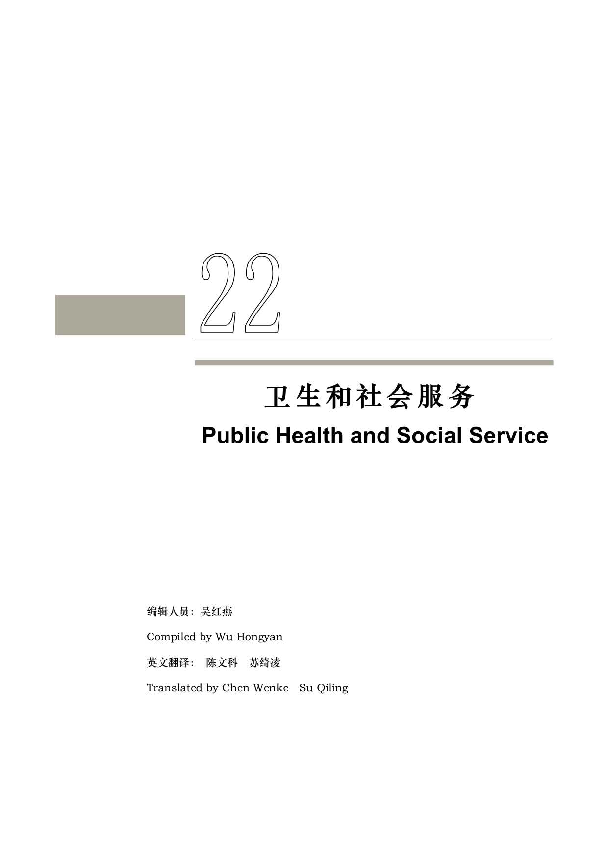 数据详情|国家林业和草原科学数据共享服务平台