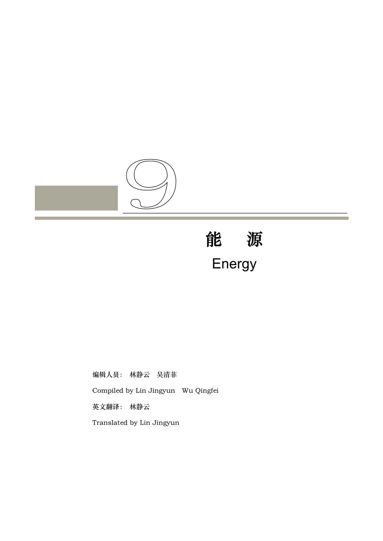 数据详情|国家林业和草原科学数据共享服务平台
