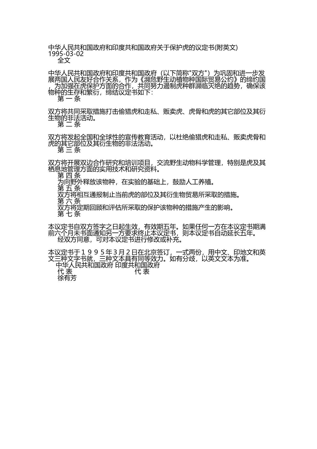 数据检索|国家林业和草原科学数据共享服务平台